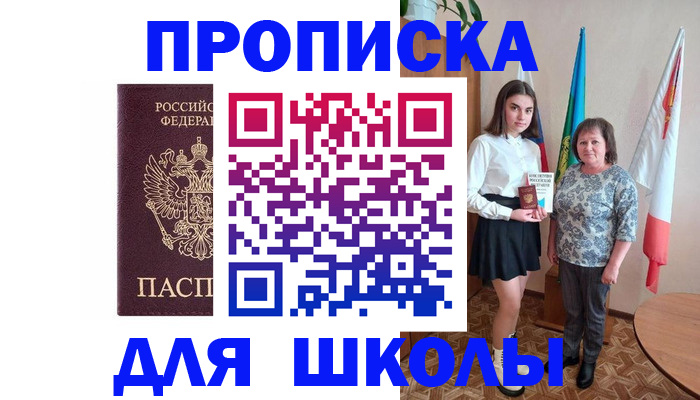 временная регистрация гарантия в Кремёнках