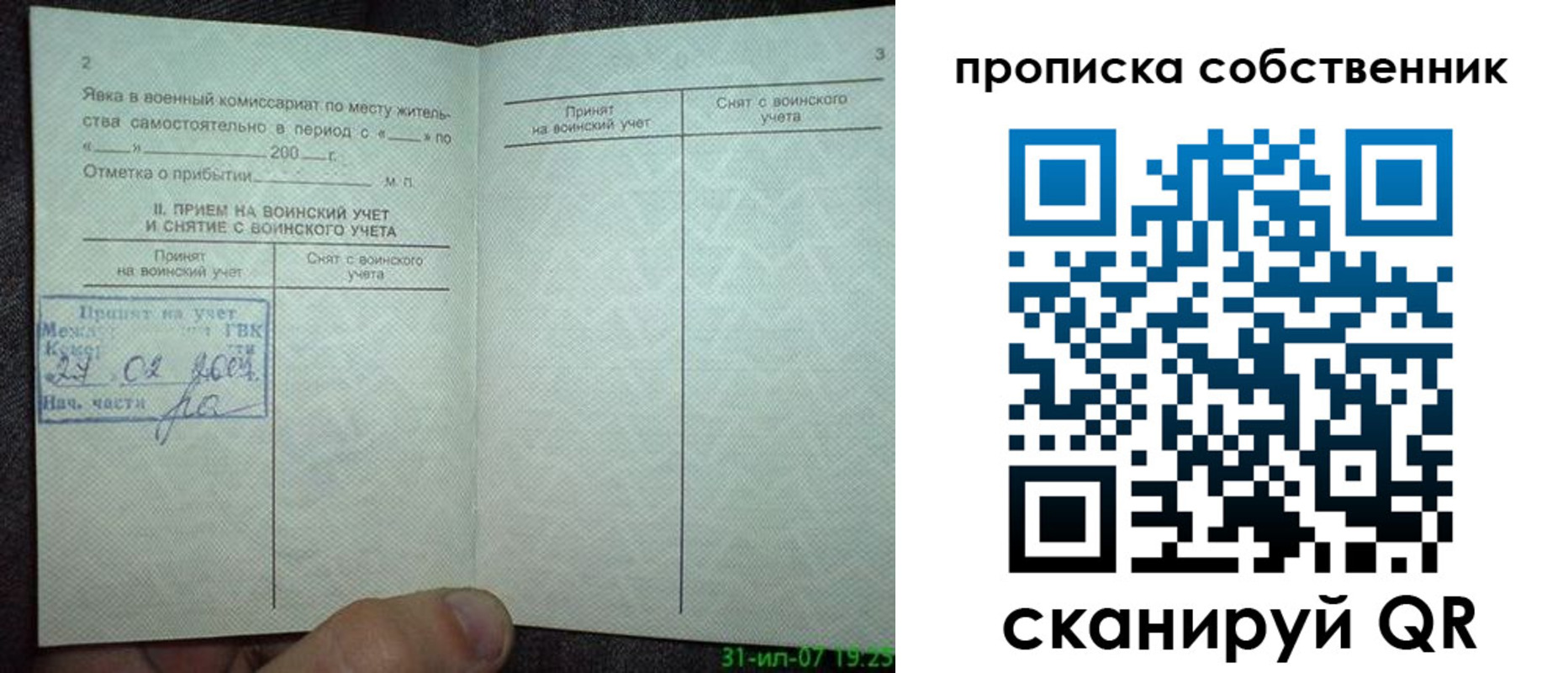 временная регистрация 2025 в Кремёнках