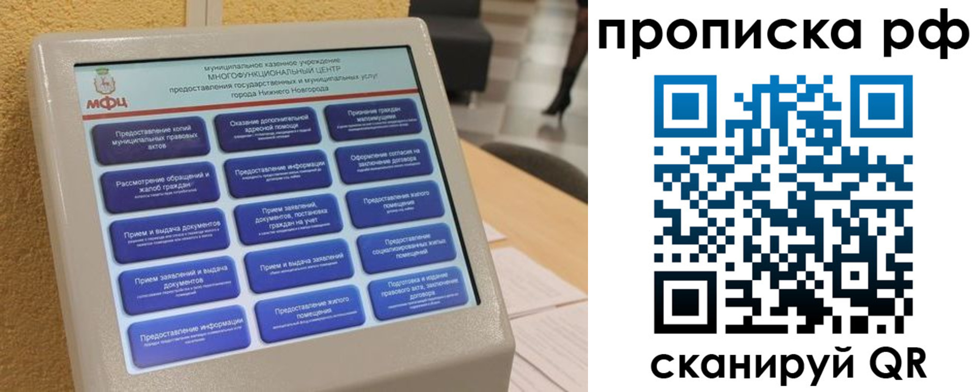 прописка регистрация в Кремёнках
