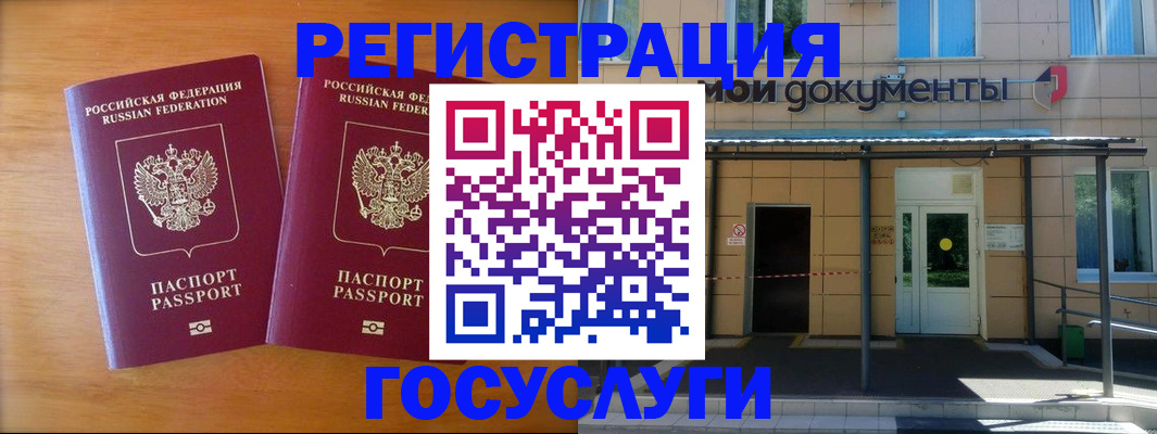 временная регистрация в Кремёнках