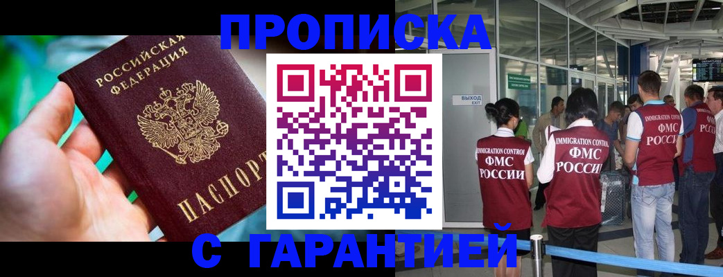 прописка иностранных граждан в Кремёнках