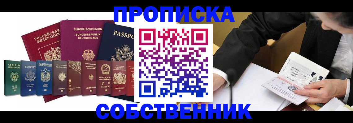 прописка поиск в Кремёнках
