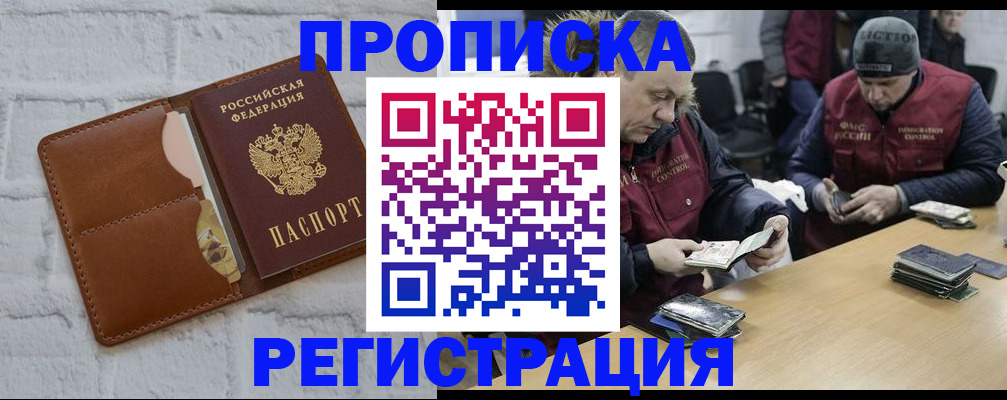 временная регистрация для школы в Кремёнках