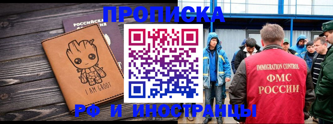 прописка от собственника в Кремёнках