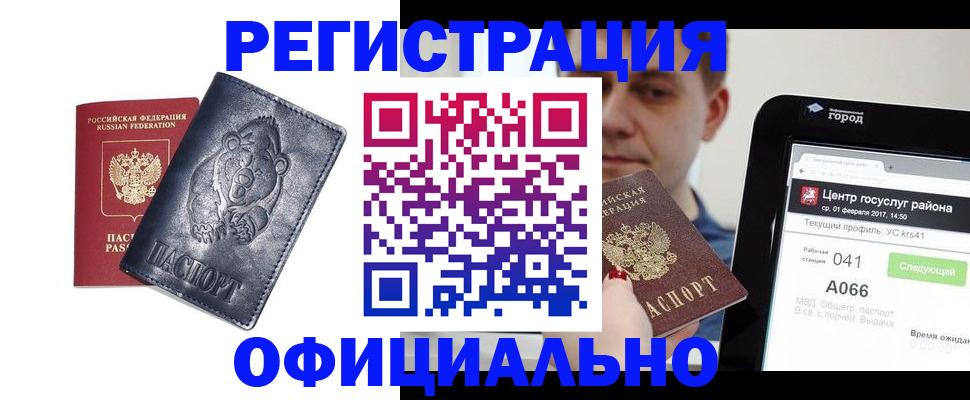 временная регистрация законно в Кремёнках