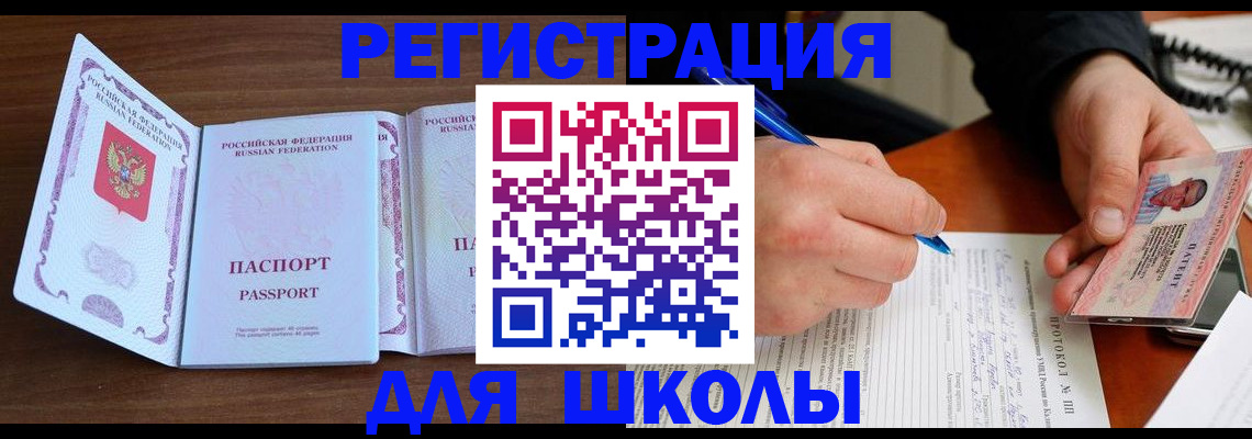 прописка законно в Кремёнках